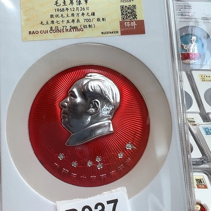 其他普通金属精品像章037号像章