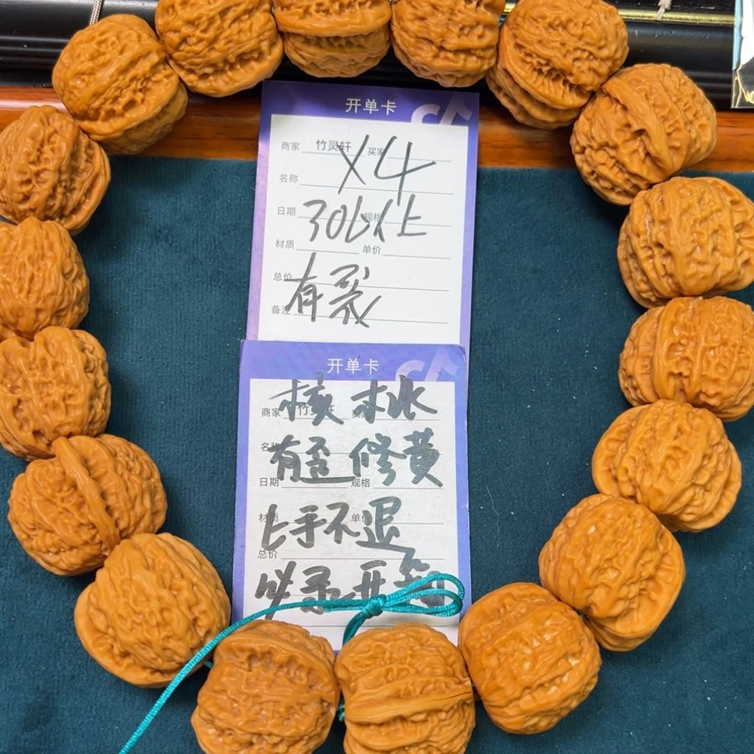 核桃手串/手链白狮子核桃