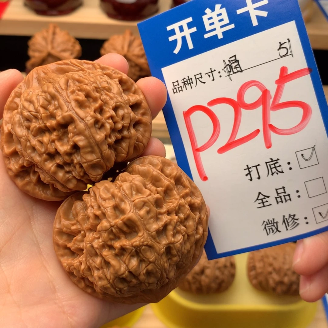 吊坠文玩核桃51尺 大官帽