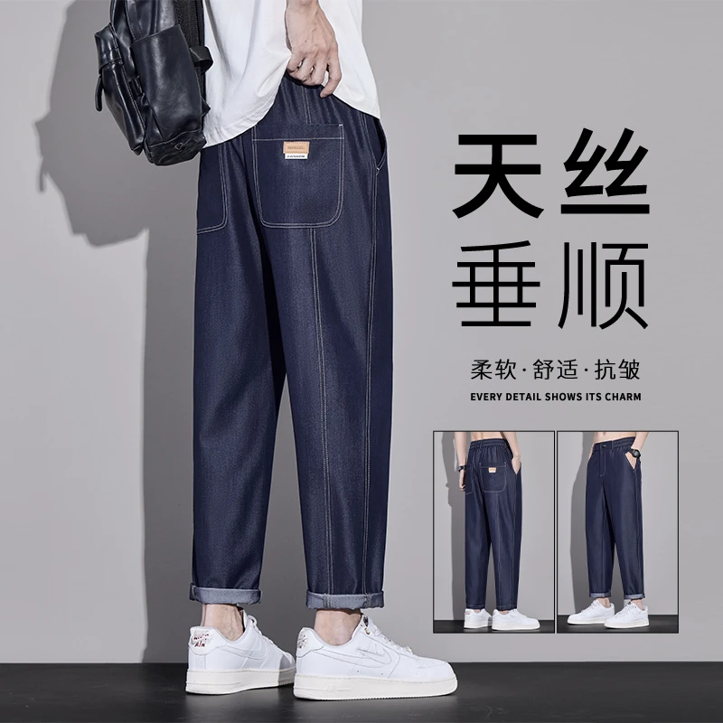 冰丝锥形牛仔裤男士夏季薄款宽松休闲裤美式潮牌原色休闲长裤子