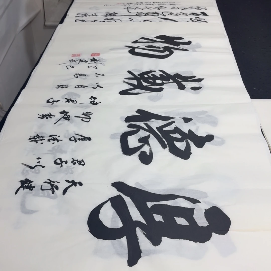 书法老师精品行书