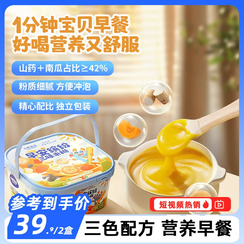 【小鹿蓝蓝_早餐三味米糊】儿童营养早餐辅食小米南瓜五黑芝麻糊QY