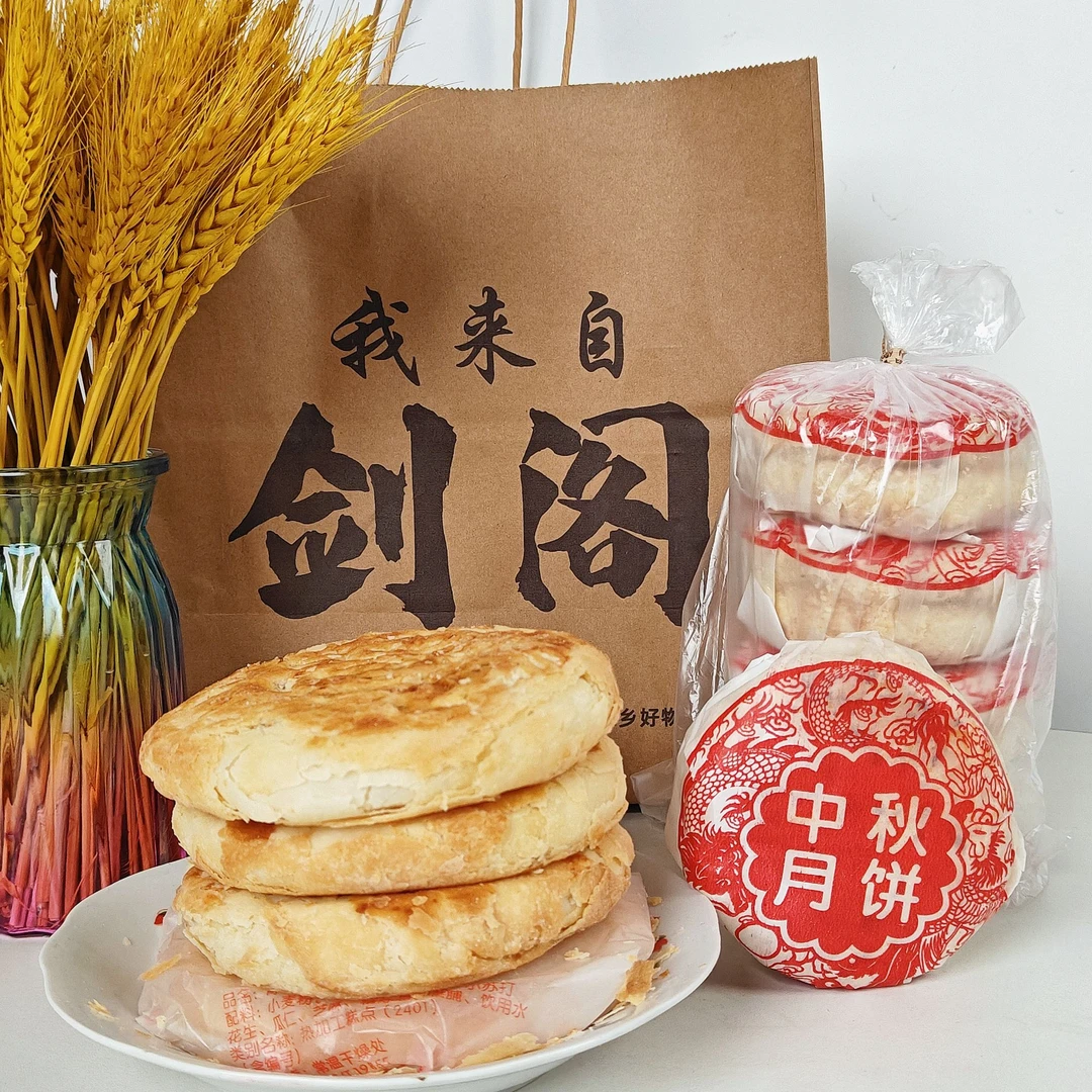 剑阁传统老式手工酥皮月饼五仁馅料核桃花生瓜子