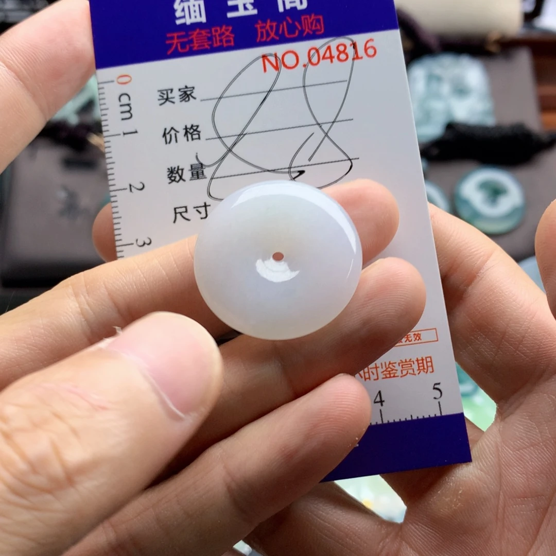 颈饰未镶嵌翡翠吊坠