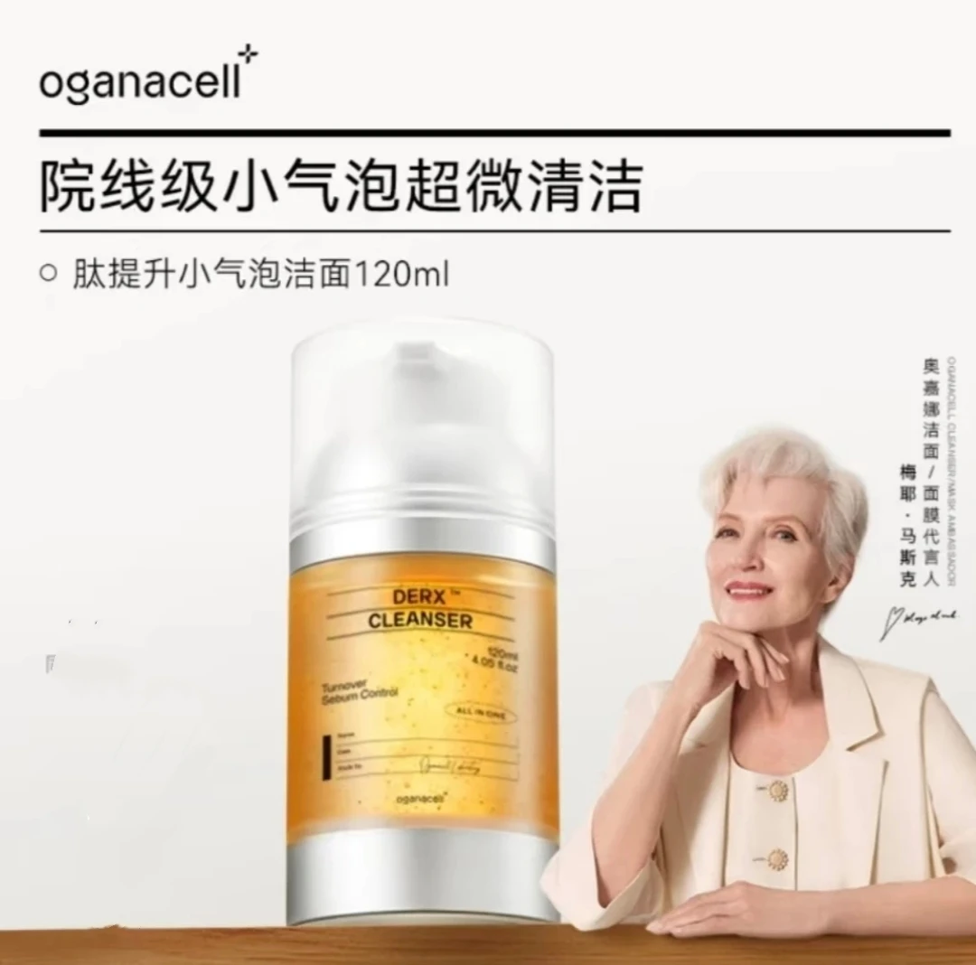 韩国oganacll奥嘉娜洗面奶氨基酸温和清洁多肽浓缩核桃洁面乳院线