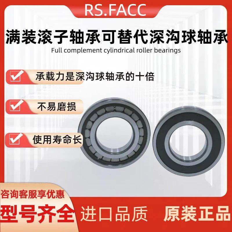 满装长粒滚子轴承密封206 207 305地轮专用高承载重负荷防泥防水