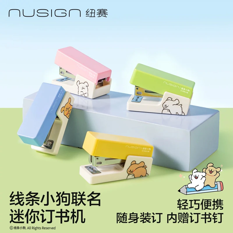 【旗舰店专享】Nusign纽赛线条小狗联名迷你订书机送订书针便携省力