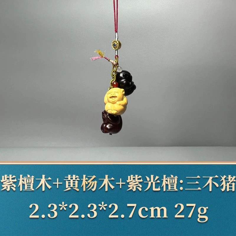 艺守48783 三不猪紫 檀木+黄杨木+紫光檀