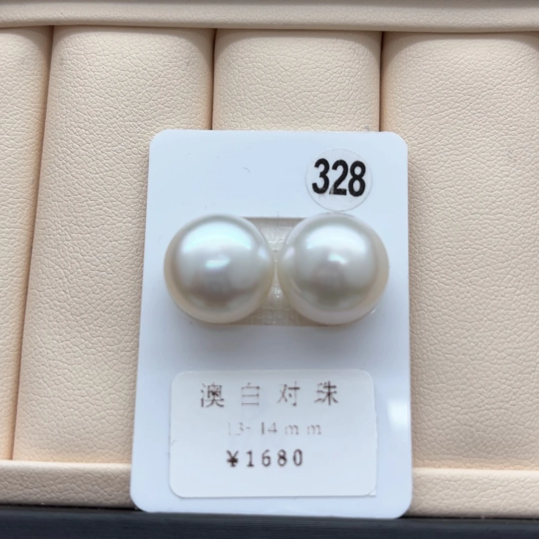 海水珍珠澳白对珠13-14未镶嵌