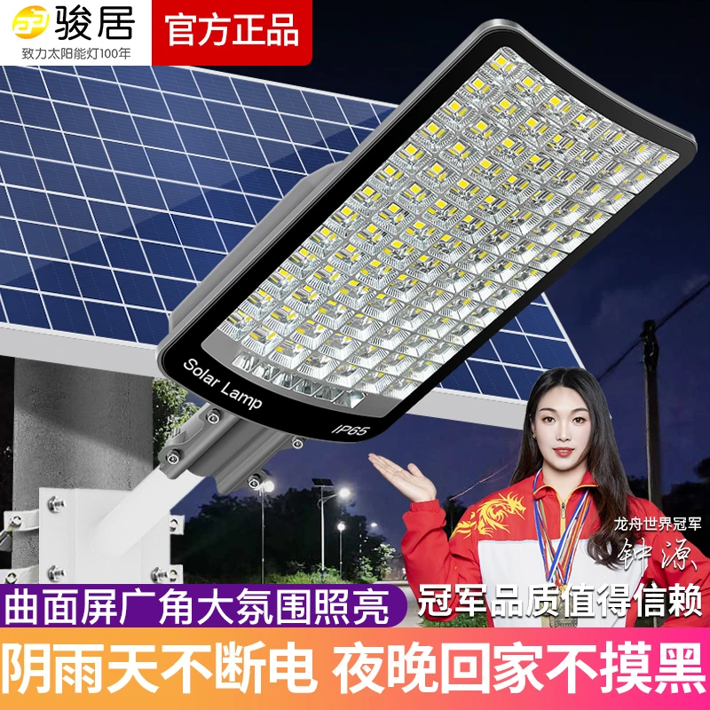 年终促2025新款农村院子照明大灯太阳能户外灯室外照明庭院灯