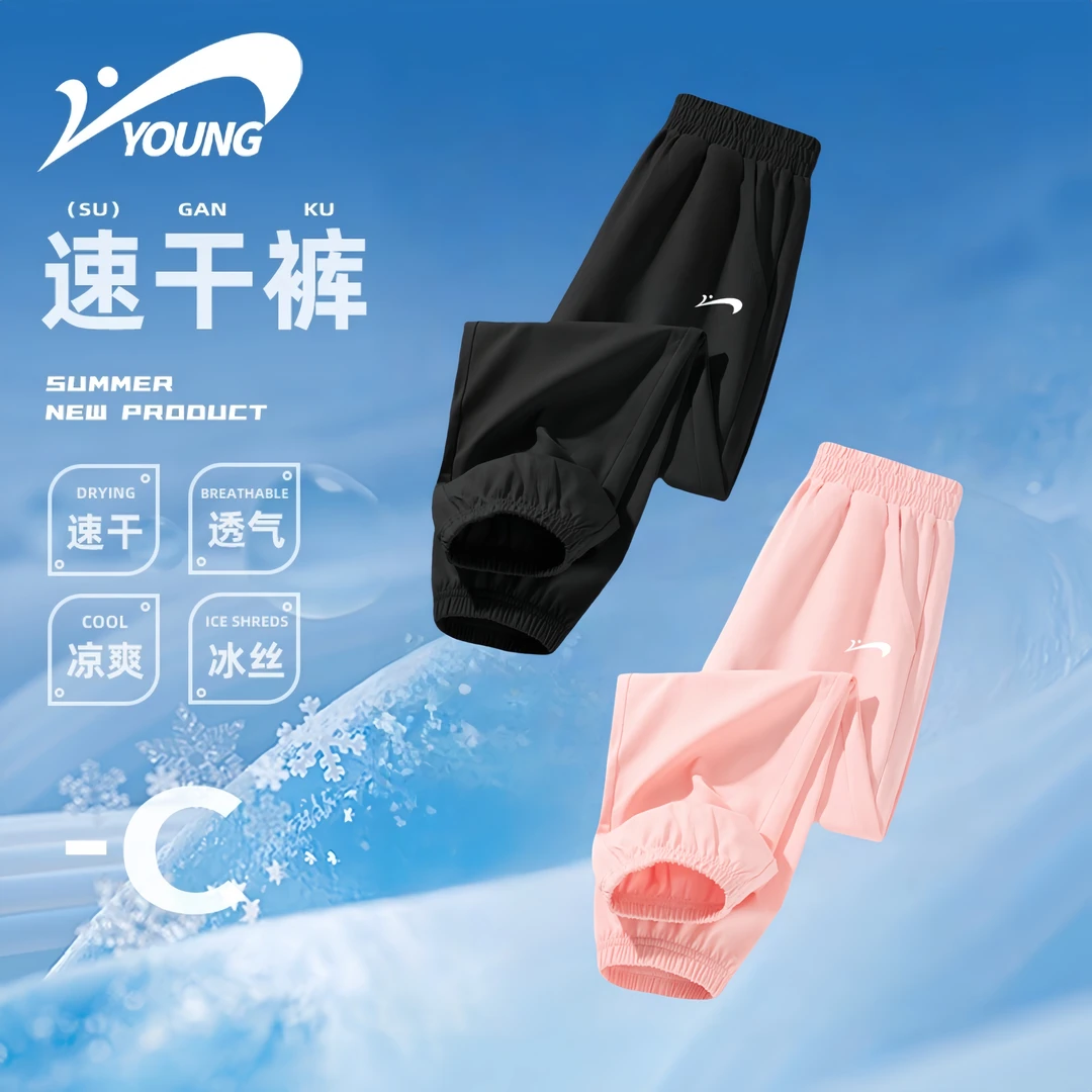 贵人鸟中大童夏季新款防晒冰丝速干裤男女童户外凉感弹力防蚊裤