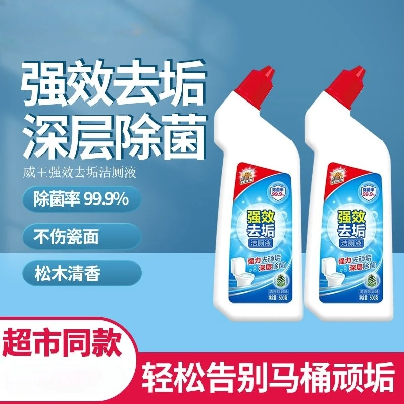 家用卫生间去黄去污除臭松木清香深层除垢洁厕宝马桶清洁剂松木