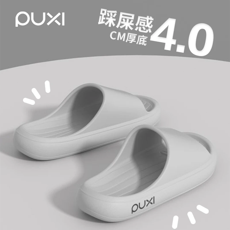 朴西拖鞋男士夏季室内家居防臭凉拖浴室防滑家用情侣凉拖鞋外穿男