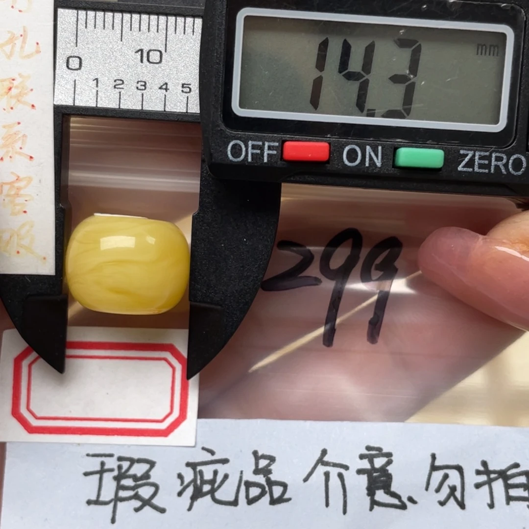 蜜蜡裸石未镶嵌大瑕