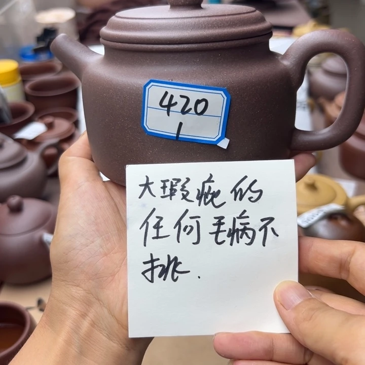 茶壶紫砂紫泥瑕疵420