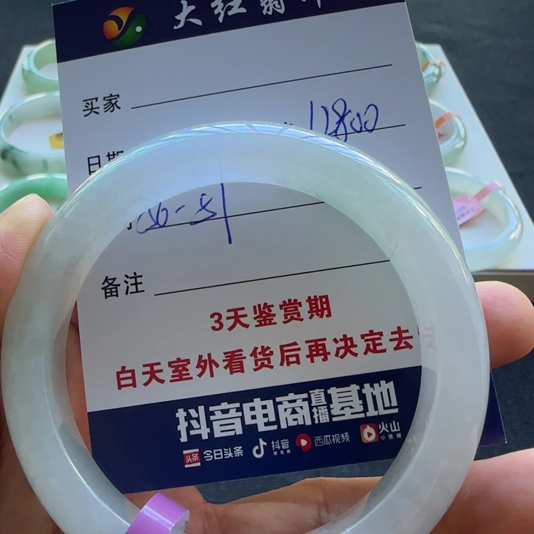 未镶嵌手镯翡翠