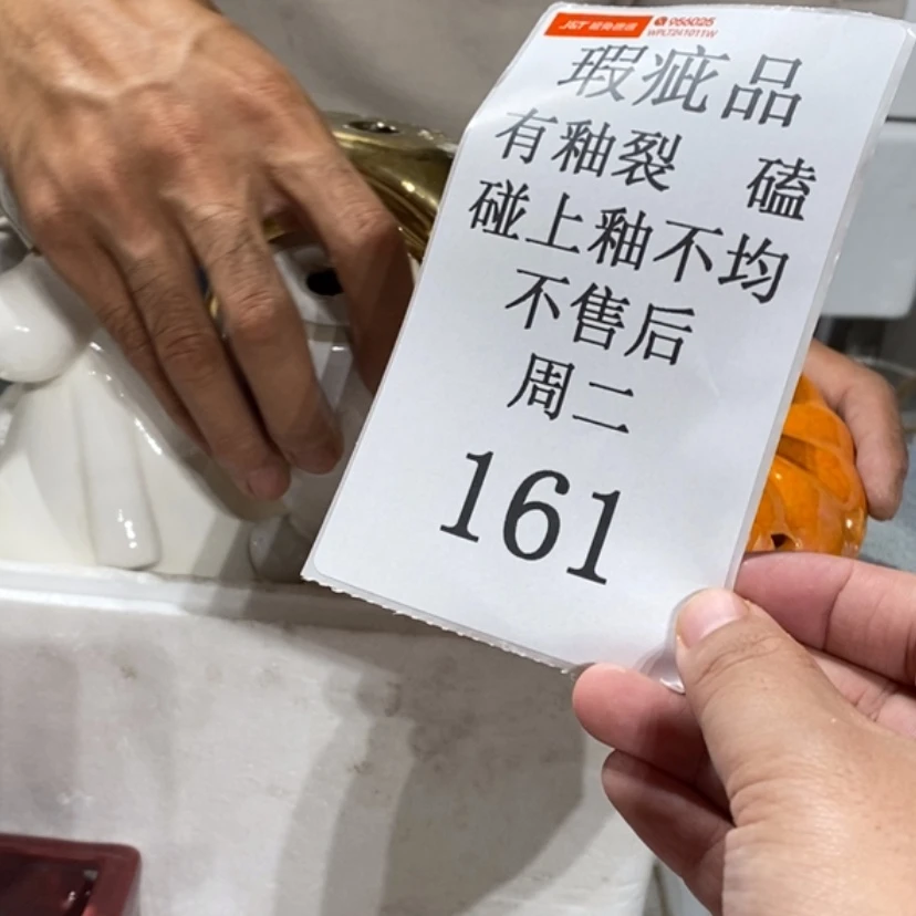 【闪购商品】摆件打****?陶瓷摆件瑕疵特卖