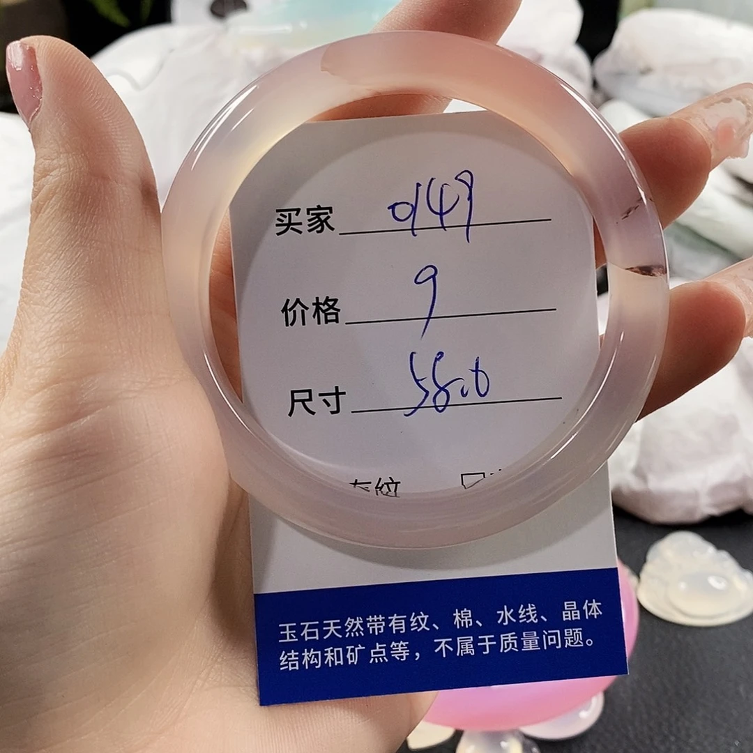 玛瑙/玉髓手镯未镶嵌