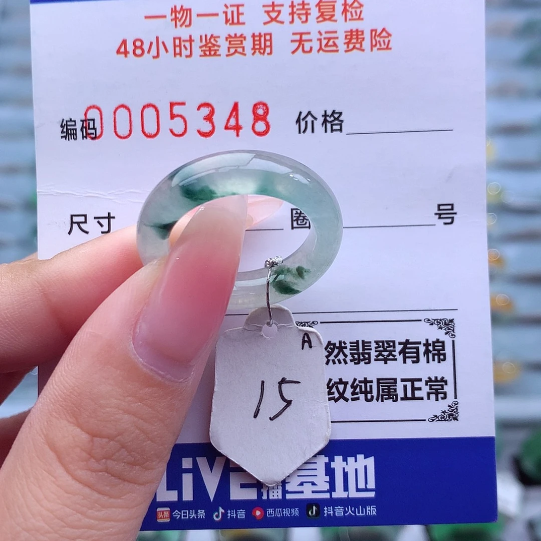 翡翠未镶嵌戒指天然