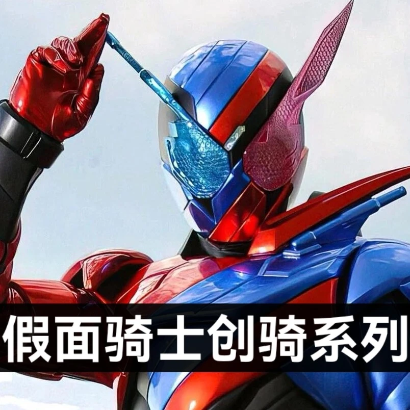 顺丰包邮 假面骑士build创骑 特价玩具 小人 腰带周边