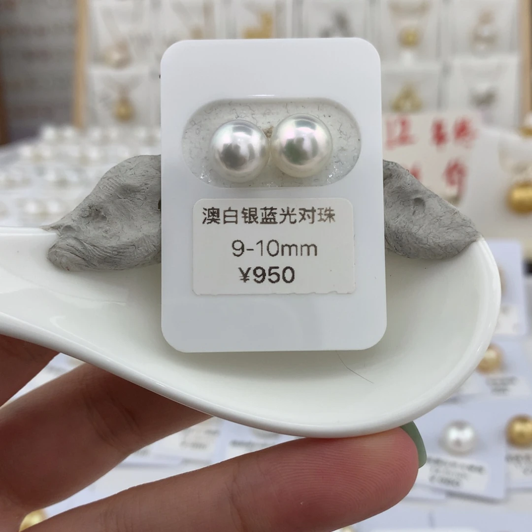 裸珠海水珍珠9-10mm澳白银蓝光对珠