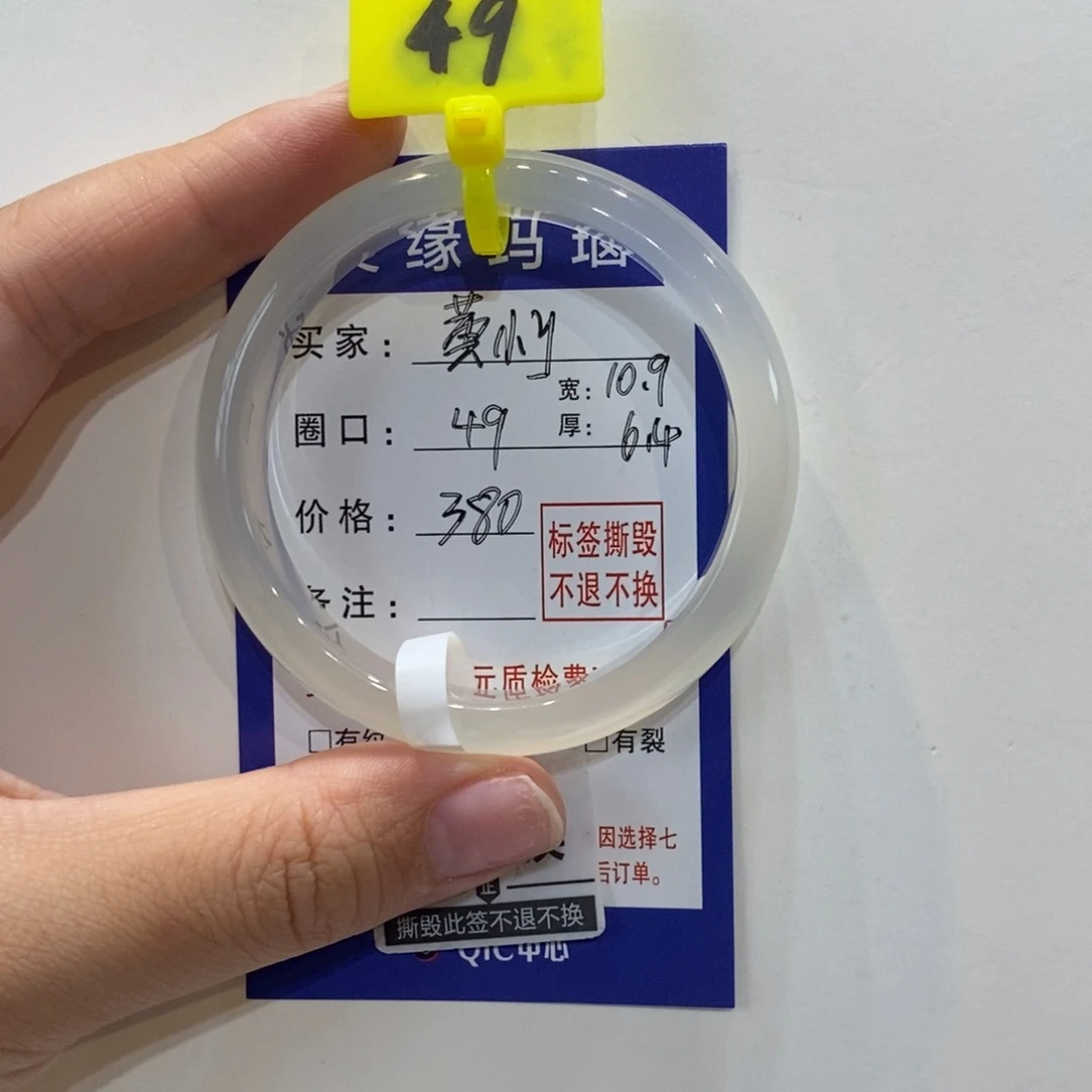 ****y玛瑙/玉髓手镯未镶嵌