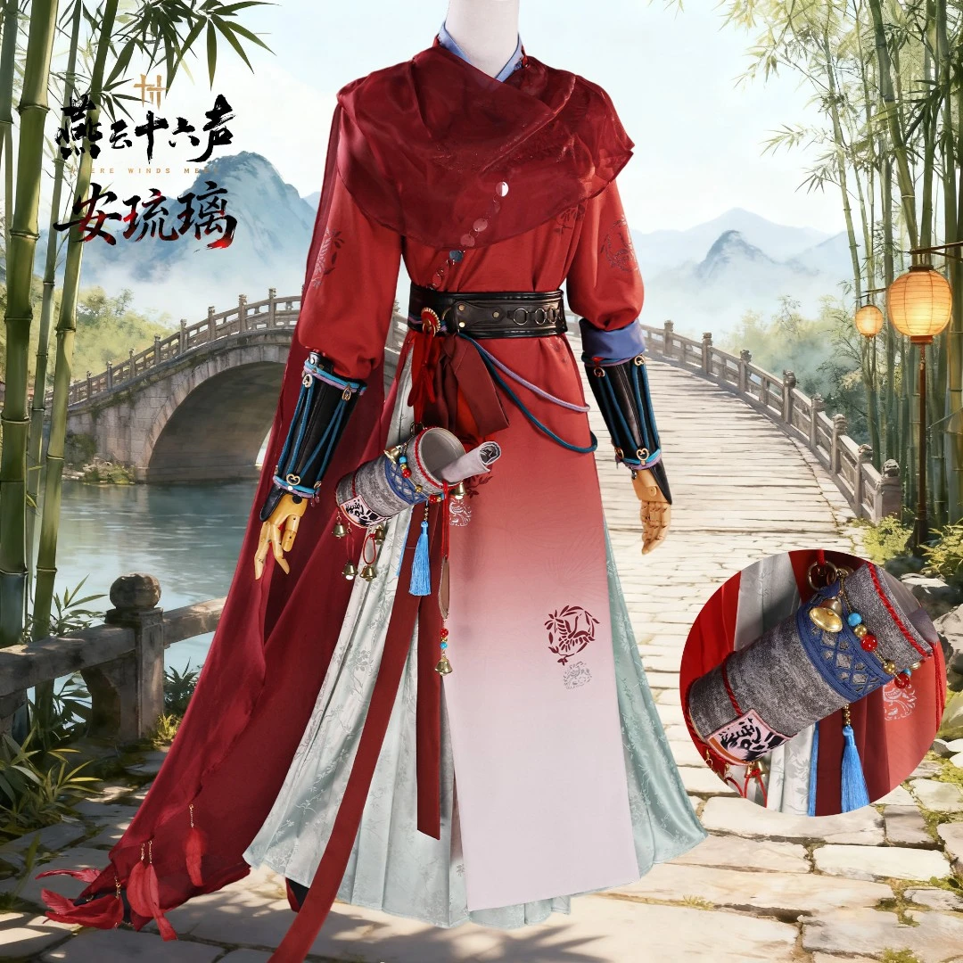 安琉璃cos服燕云十六声曹敬观音cosplay女古风服全套cosplay女装