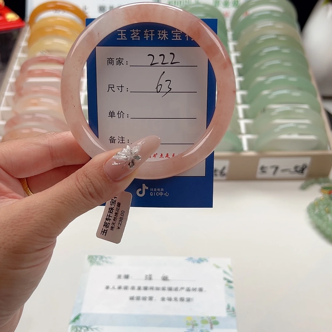 石英质玉未镶嵌手镯