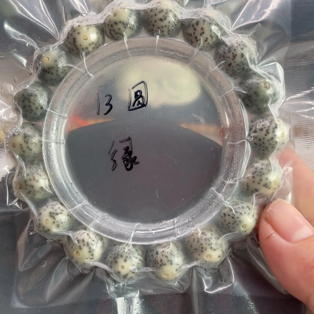 星月菩提手串13圆珠