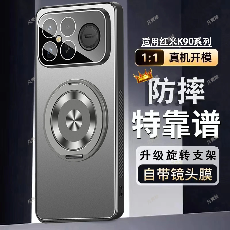 红米K90ProMax手机壳新款Pro镜头全包防摔支架金属保护套磨砂适用