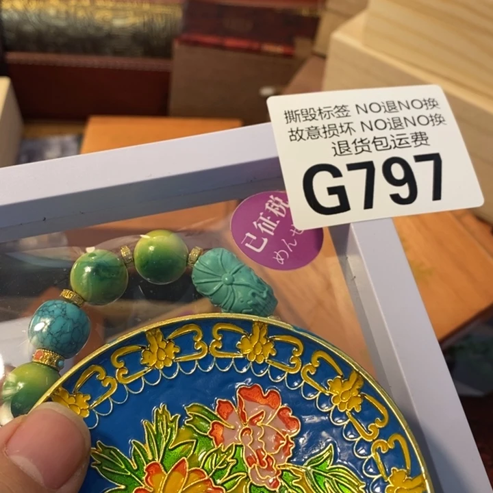 静***光手工艺品琉璃G797
