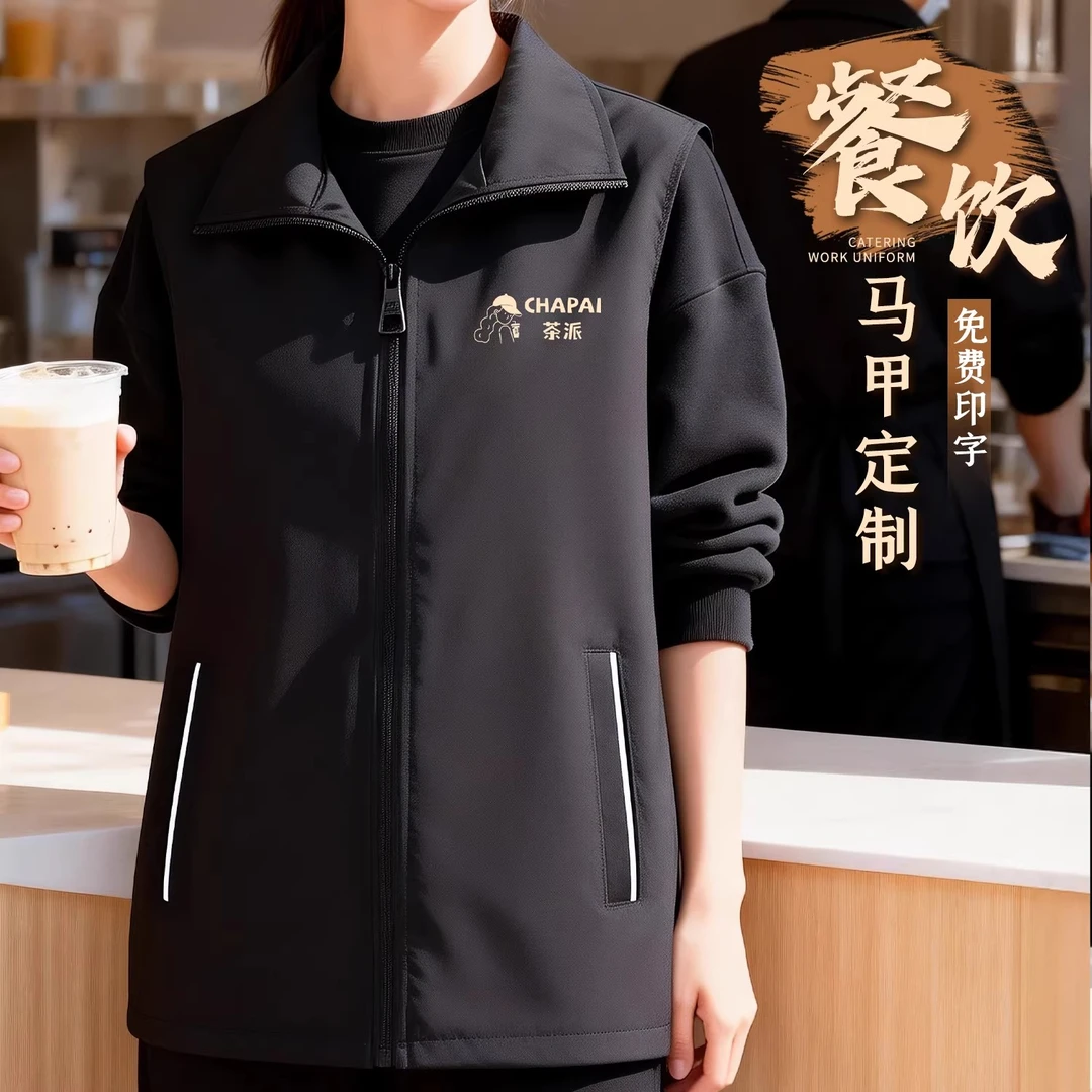 餐饮酒店工作服马甲定制印logo奶茶咖啡店服务员专用四季通用背心
