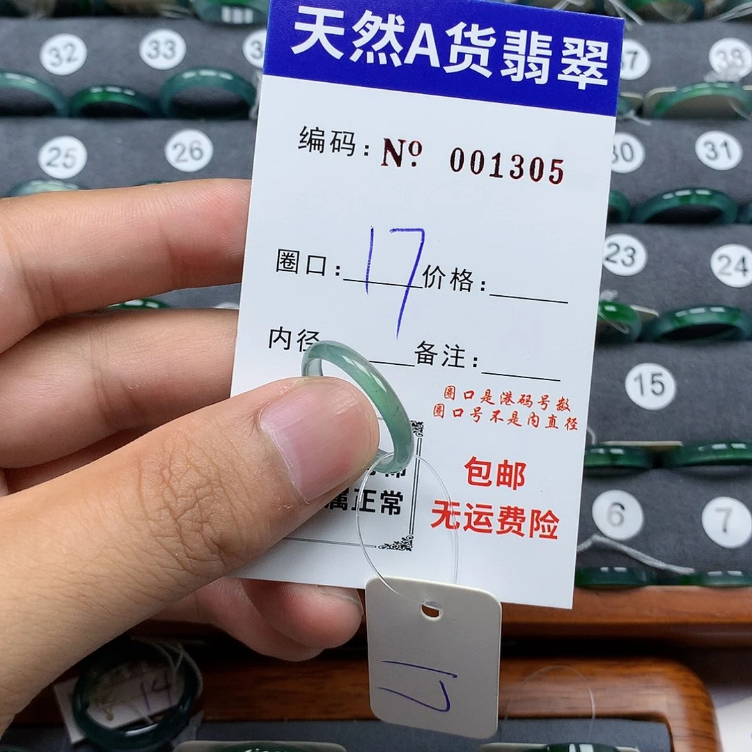 翡翠戒指未镶嵌翡翠