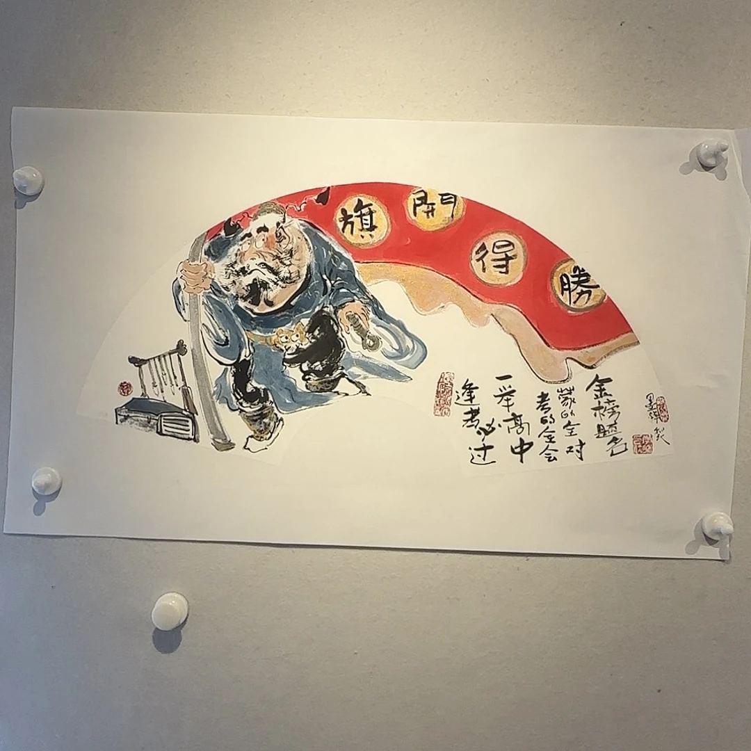 国画老师精品作品