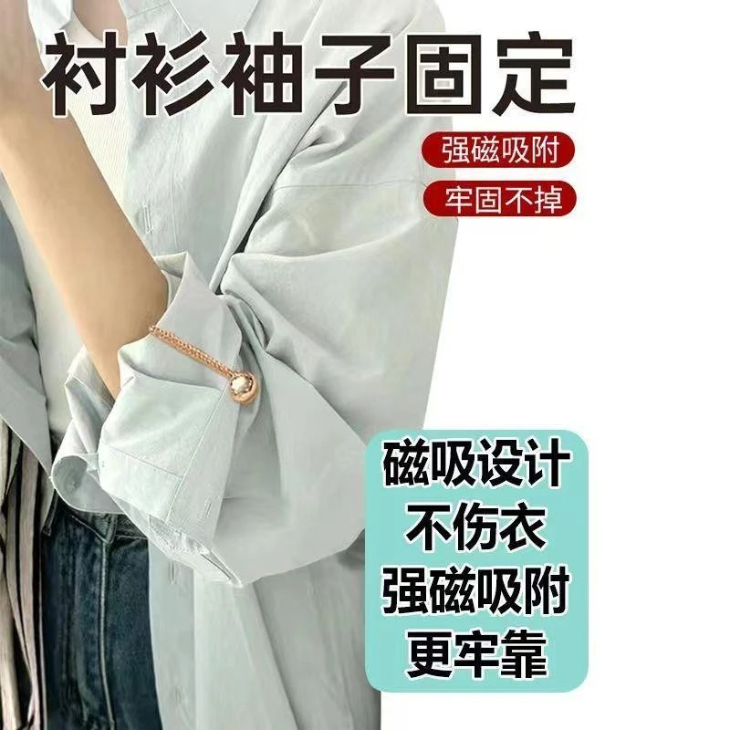 裤脚固定夹链条磁吸扣固定磁吸衬衫袖子变短收袖口免缝纽扣挽裤边
