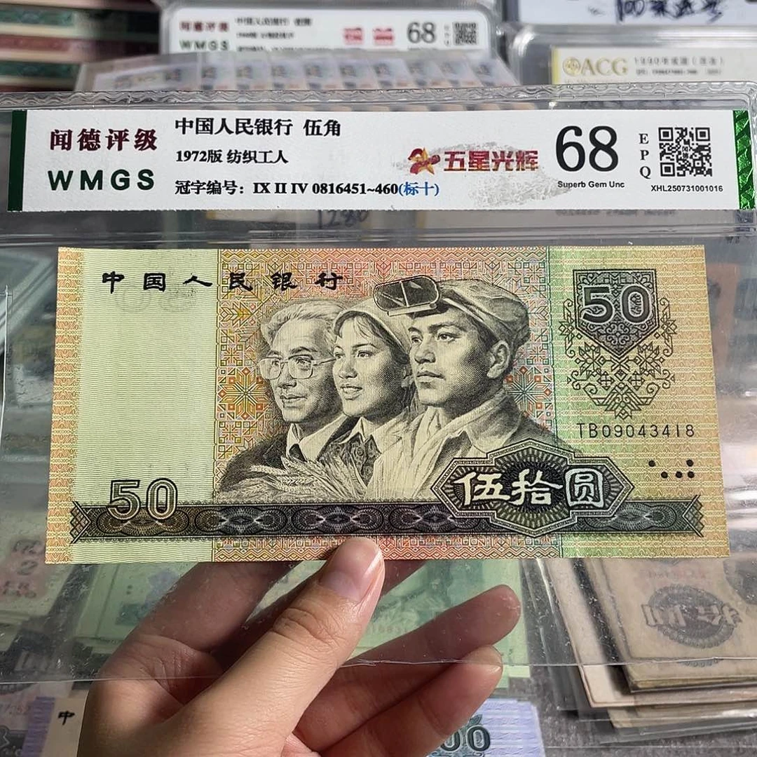 90年50元。一张。全新原票。号码随机