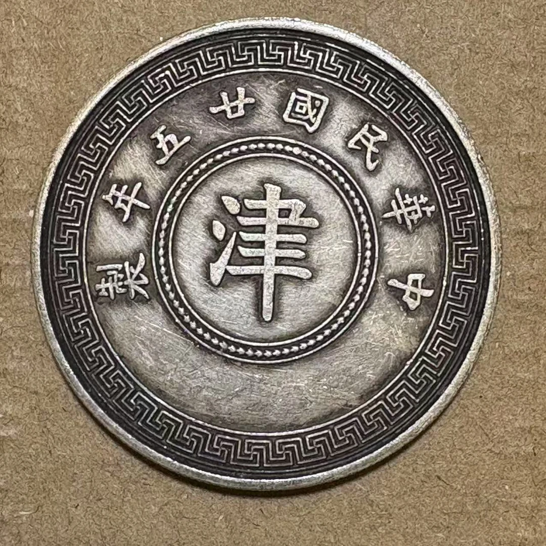 【古泉藏珍】072端仿古复古摆件