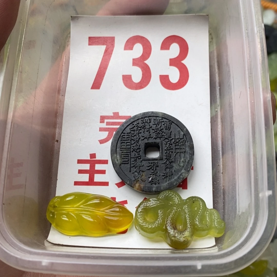 蛇纹石玉挂坠未镶嵌