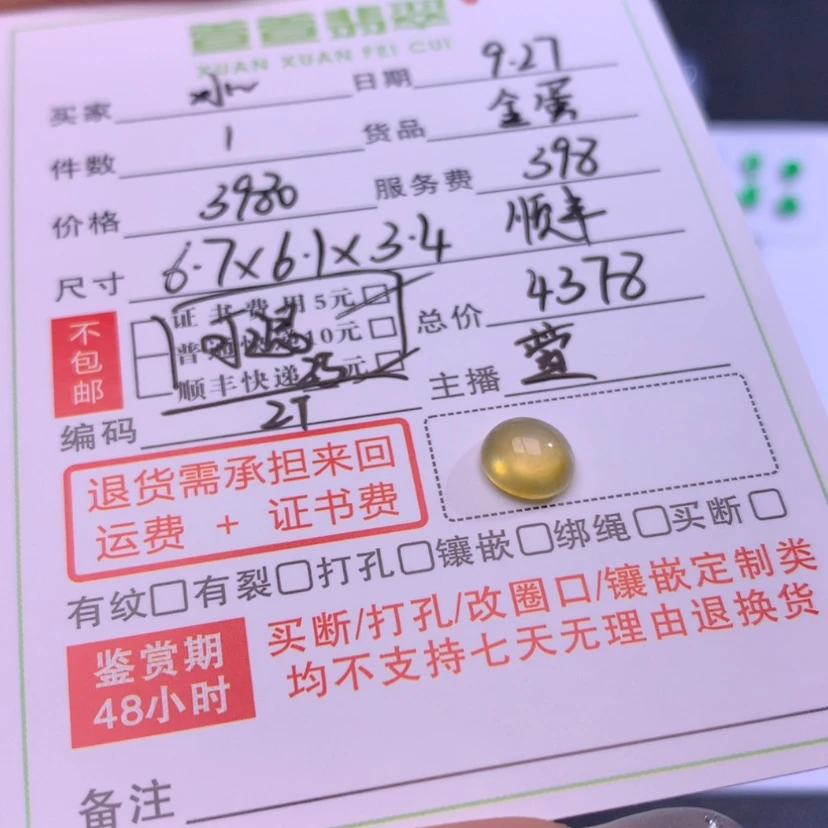 【闪购商品】颈饰未镶嵌翡翠幼***长