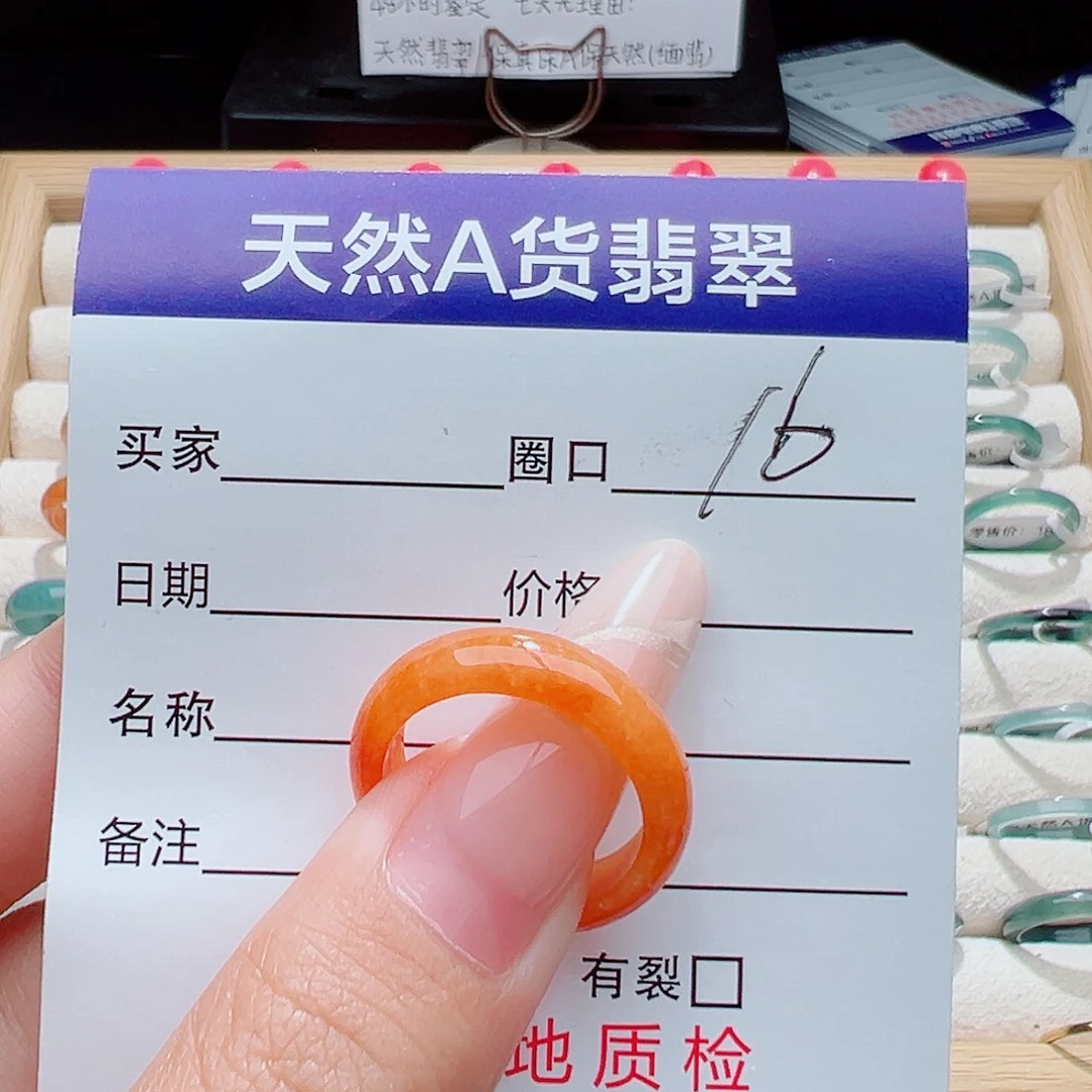 未镶嵌戒指翡翠天然