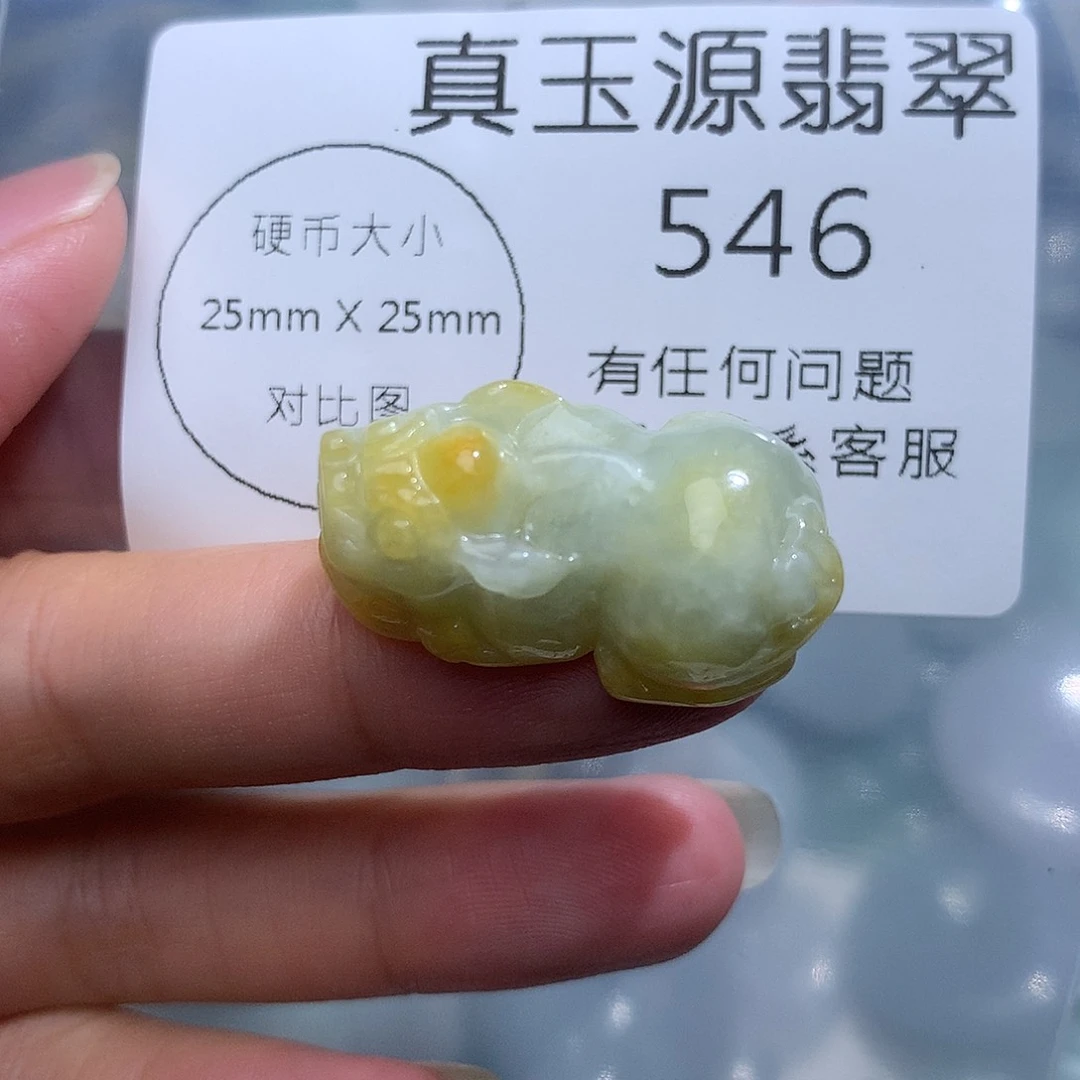翡翠未镶嵌颈饰546。