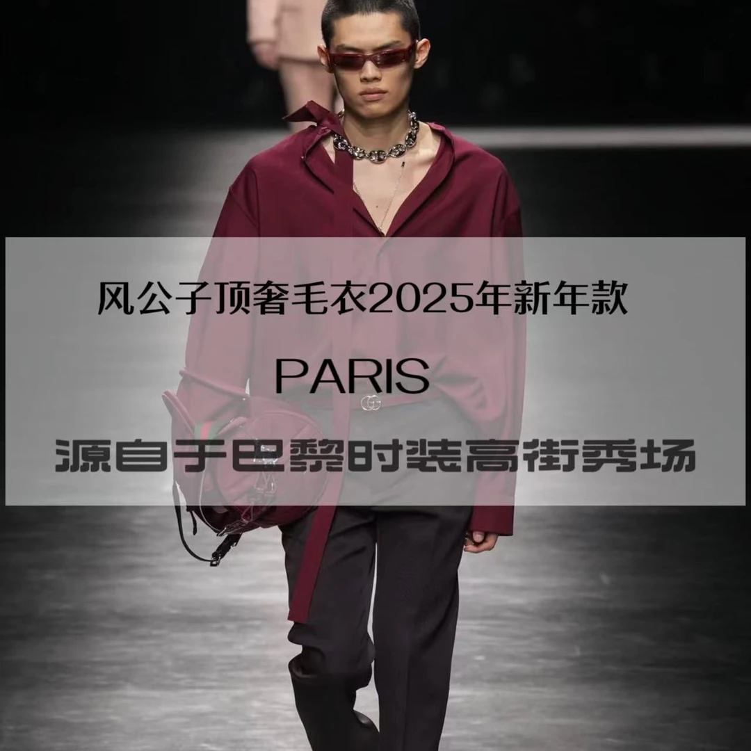 2025早秋新款2【风公子高端】巴黎时装周顶奢明星系列毛衣#6895