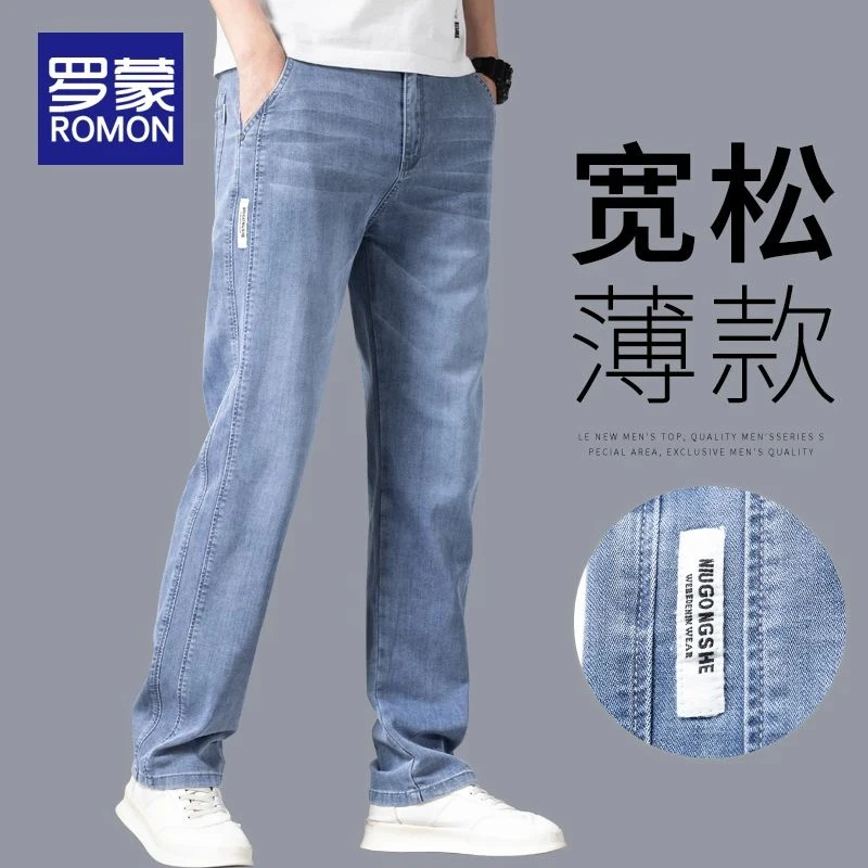 罗蒙浅色牛仔裤男士夏季薄款宽松直筒长裤2025新款夏天休闲裤子男