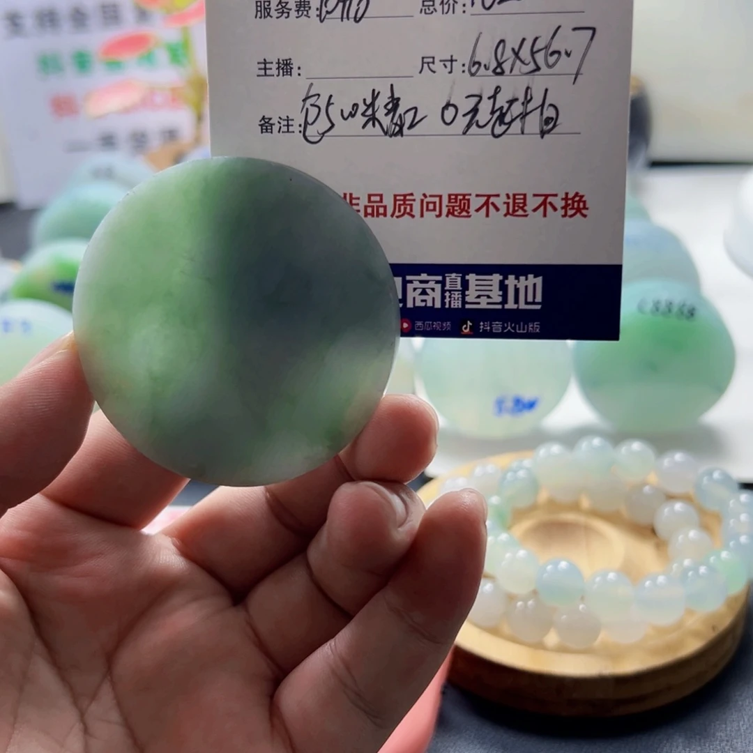 飞***～定制翡翠未镶嵌22222222