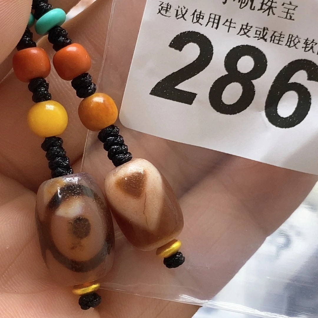 未镶嵌裸珠玛瑙/玉髓286