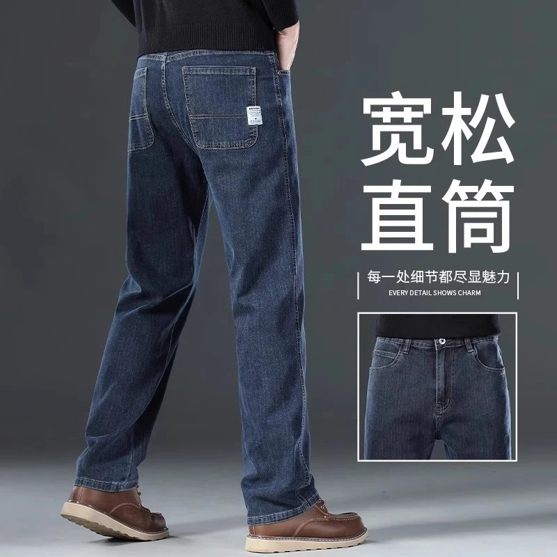 香港秋冬季蓝灰色牛仔裤男士大码直筒宽松弹力高端商务加绒款长裤