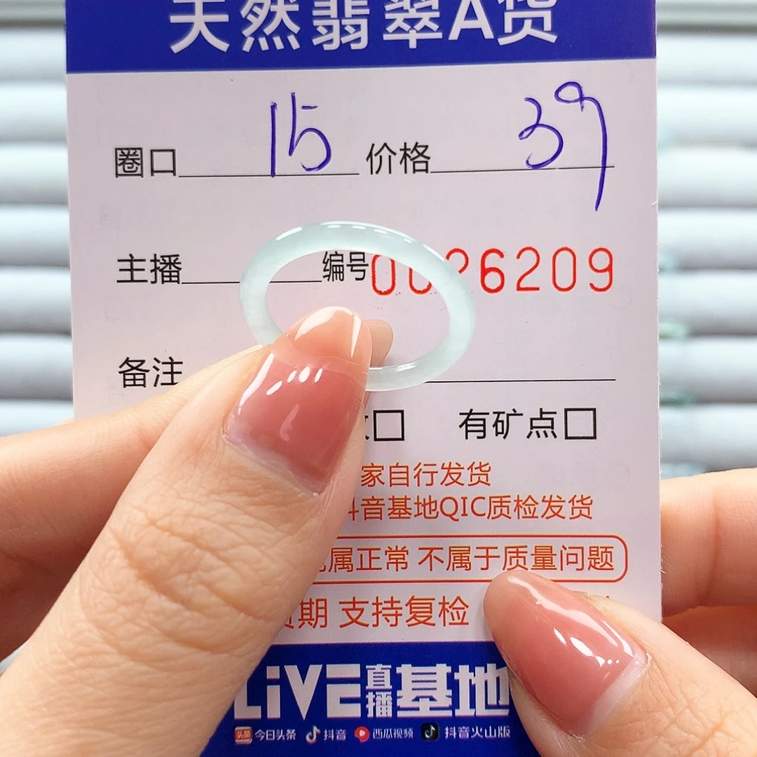 翡翠戒指未镶嵌翡翠