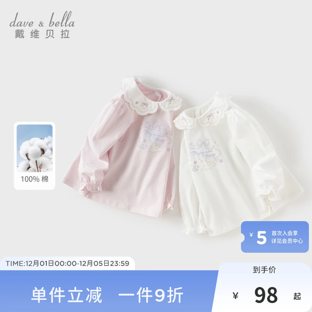【25年秋】戴维贝拉儿童秋装女童长袖T恤上衣宝宝甜美花边领上衣