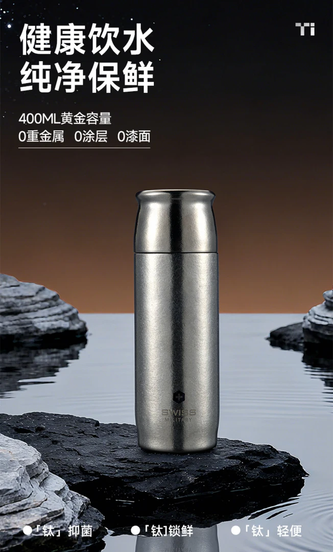 尾单纯钛保温杯茶水分离办公室焖烧杯车载抑菌保鲜