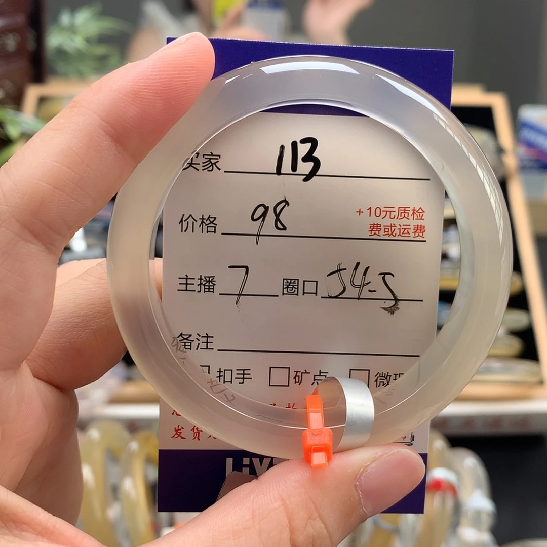 玛瑙/玉髓手镯未镶嵌